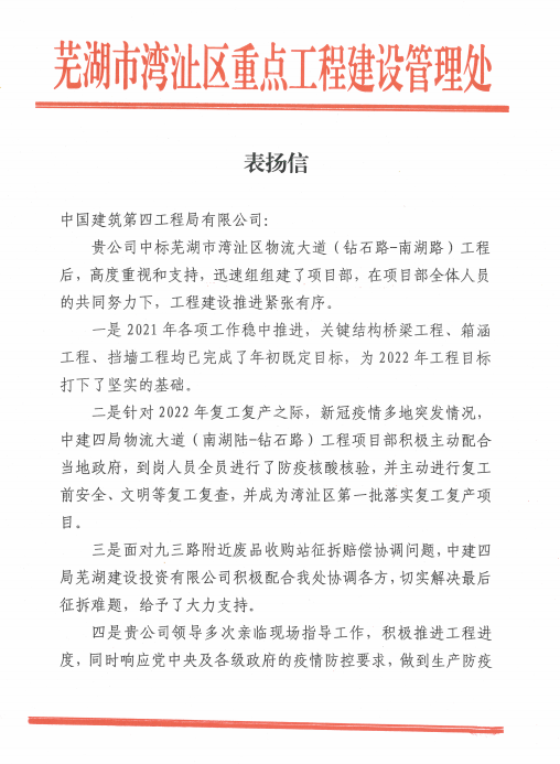 筑牢安全基石 | 走进国家级安全生产标准化工地——芜湖市湾沚区物流大道（南湖路-钻石路）项目(图6)